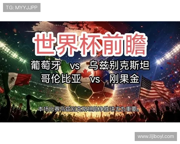 乌兹别克斯坦对阵葡萄牙现场观赛全攻略:比赛前后活动及周边配套服务 乌兹别克斯坦对阵葡萄牙现场观赛全攻略:比赛前后活动及周边配套服务