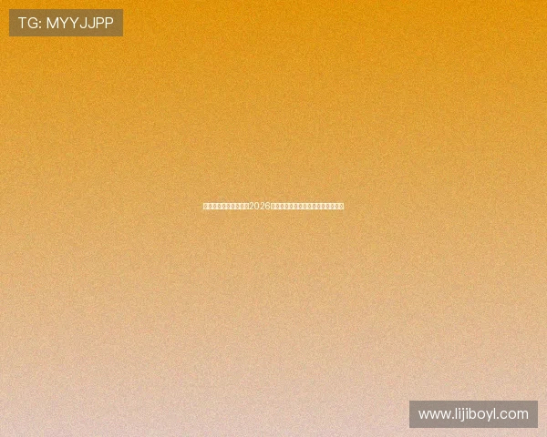 乐鱼竞技体育深度解读2026世界杯热门球队战术分析与赛场表现 乐鱼竞技体育深度解读2026世界杯热门球队战术分析与赛场表现